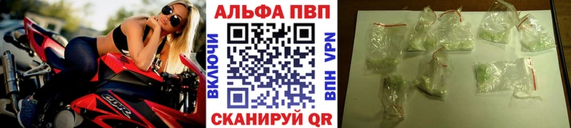 APVP кристаллы Купить где Благодарный