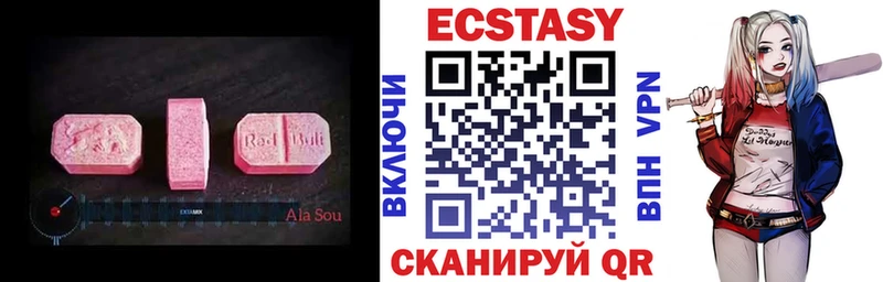 Экстази XTC  Купить закладки  Благодарный 