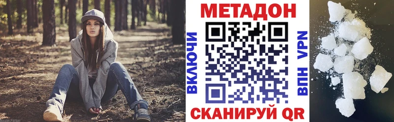 Купить закладки Благодарный МЕТАДОН кристалл